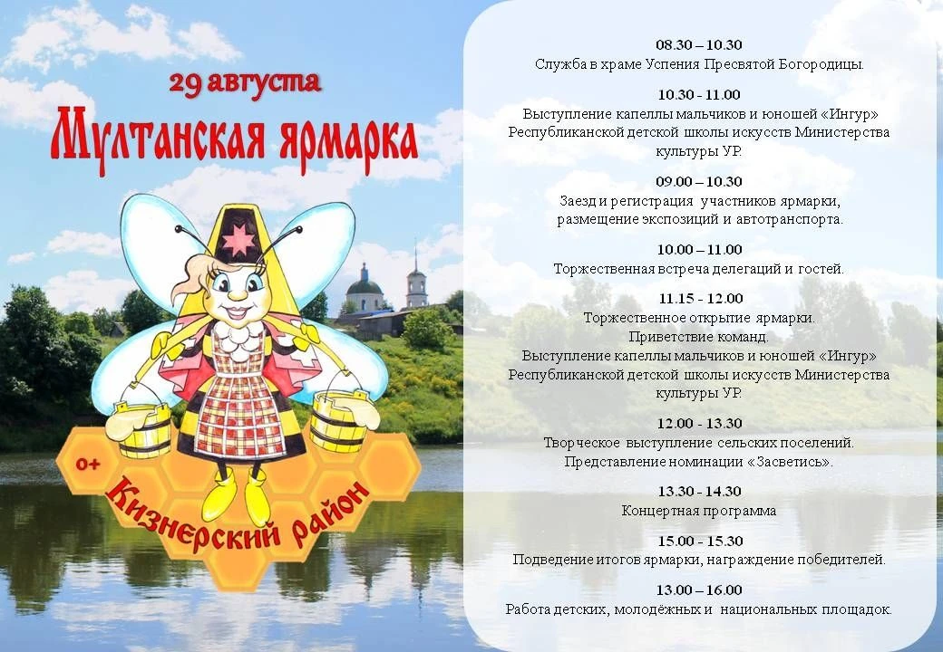 Уважаемые жители и гости Кизнерского района!