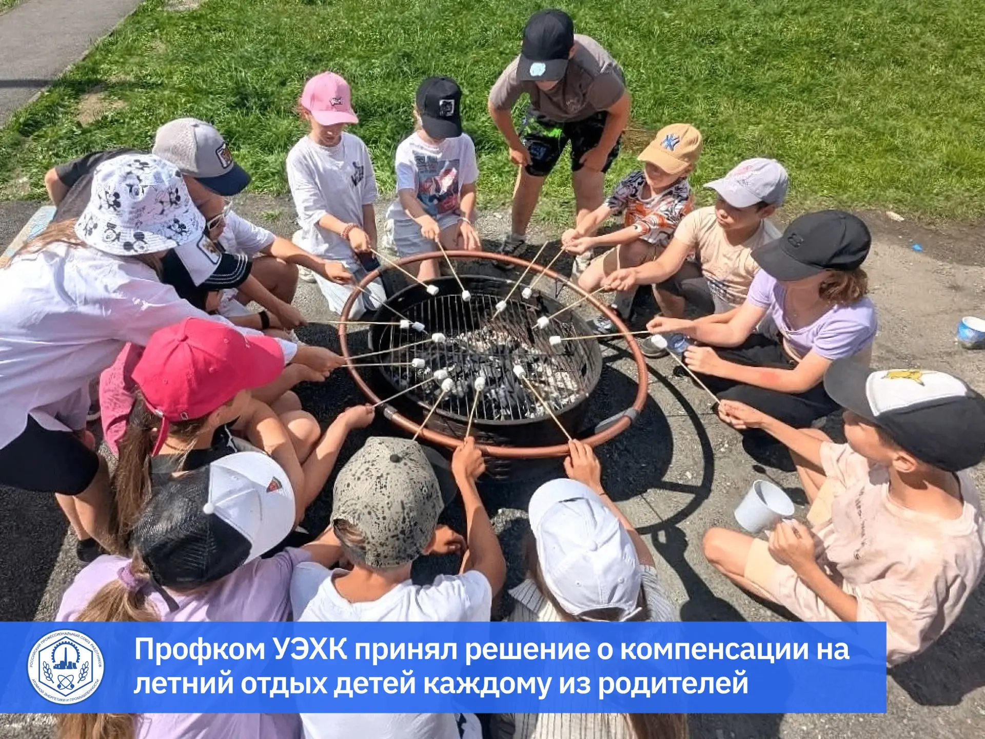 🌿 Профорганизация УЭХК усилила поддержку семей, чьи дети отправляются в детский лагерь