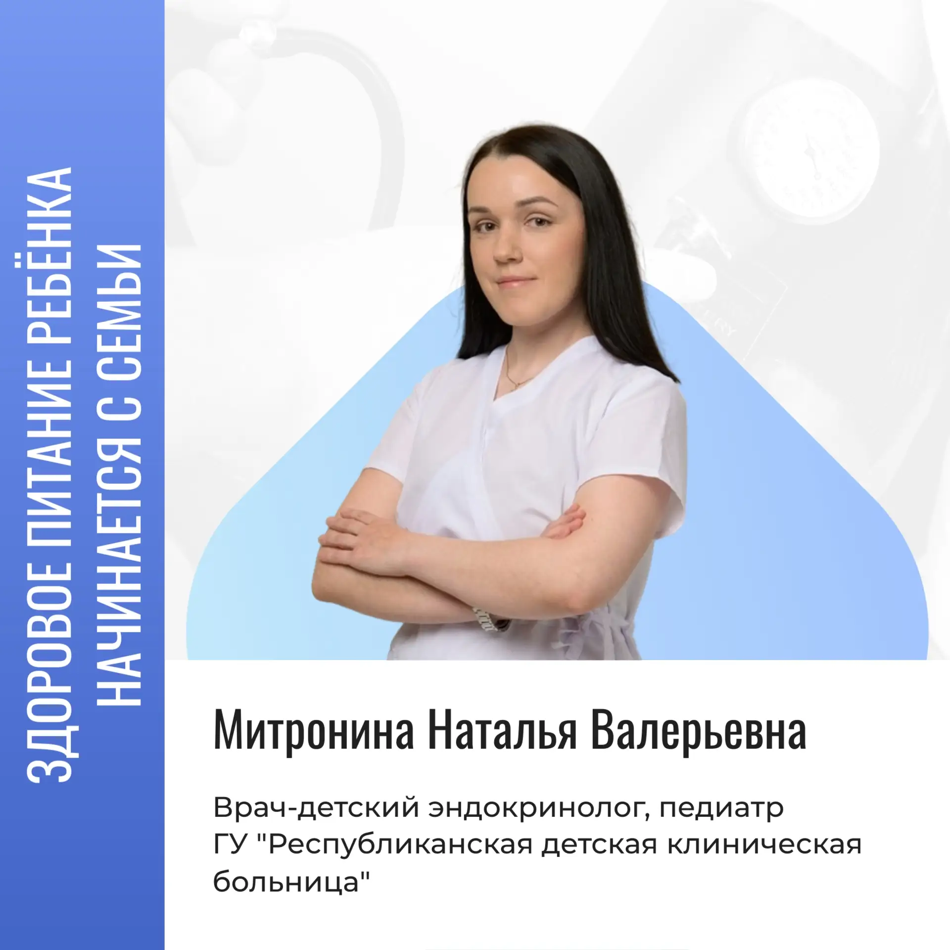 🥦 Здоровое питание ребёнка начинается с семьи