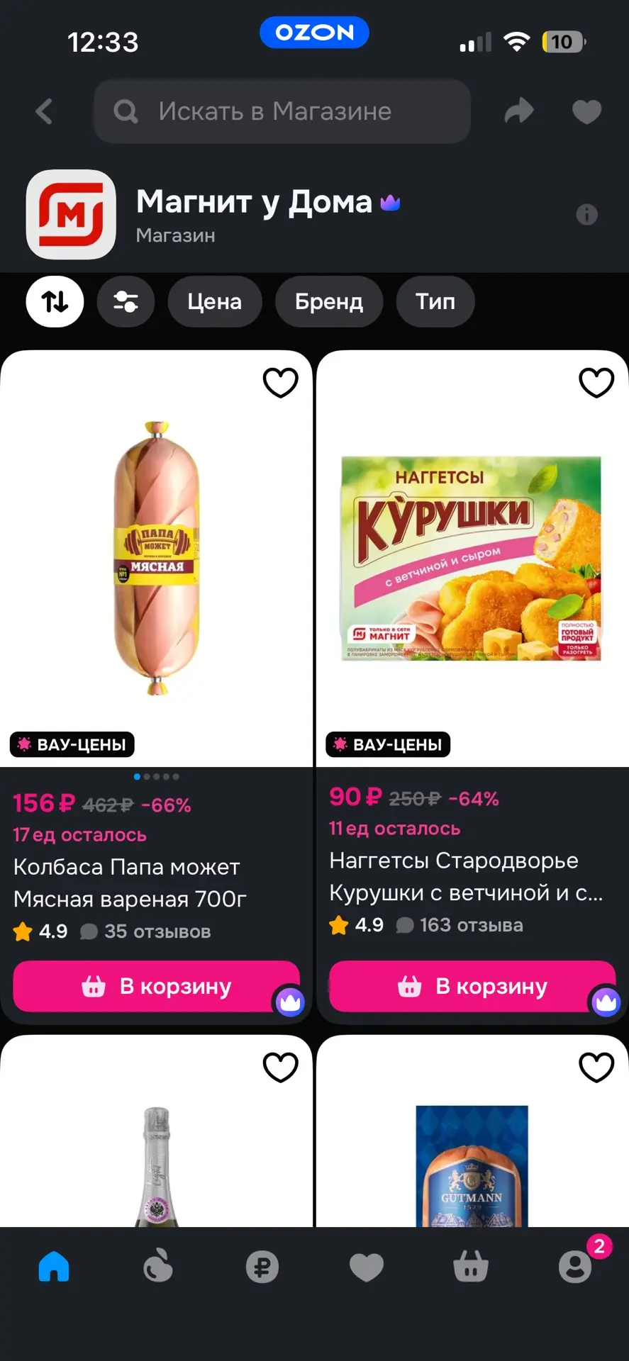 Магнит через озон