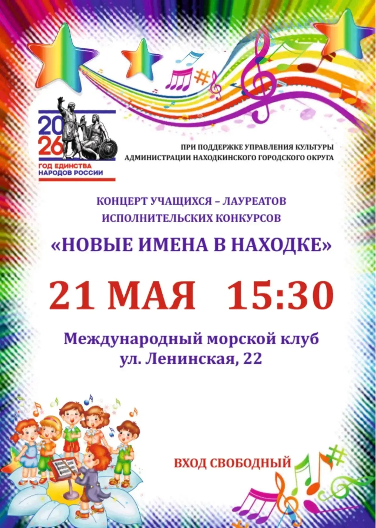 Уже завтра!