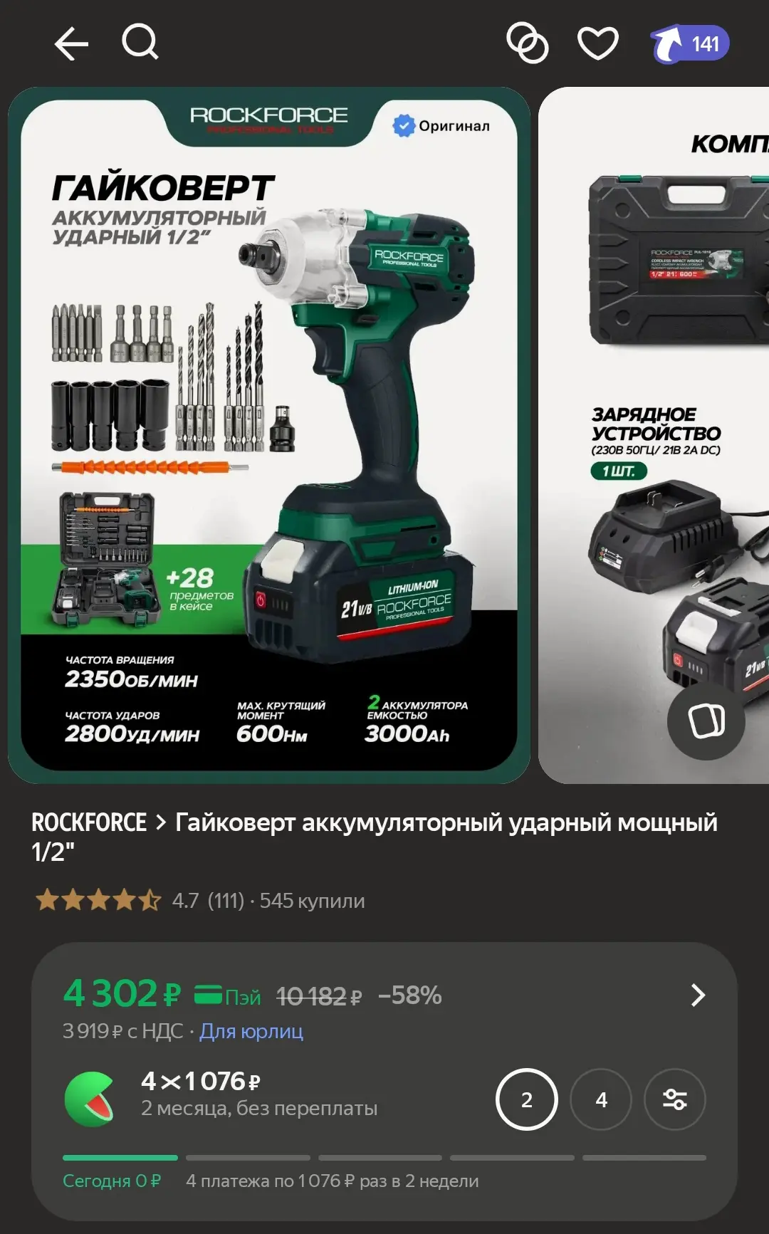 Продам гайковерт