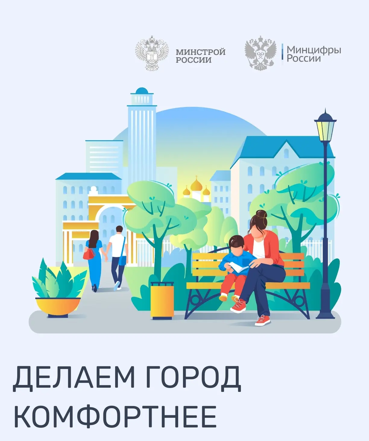 Мы вместе преображаем наш Белгород

Уважаемые родители, от вашего голоса зависит, где мы будем гулят