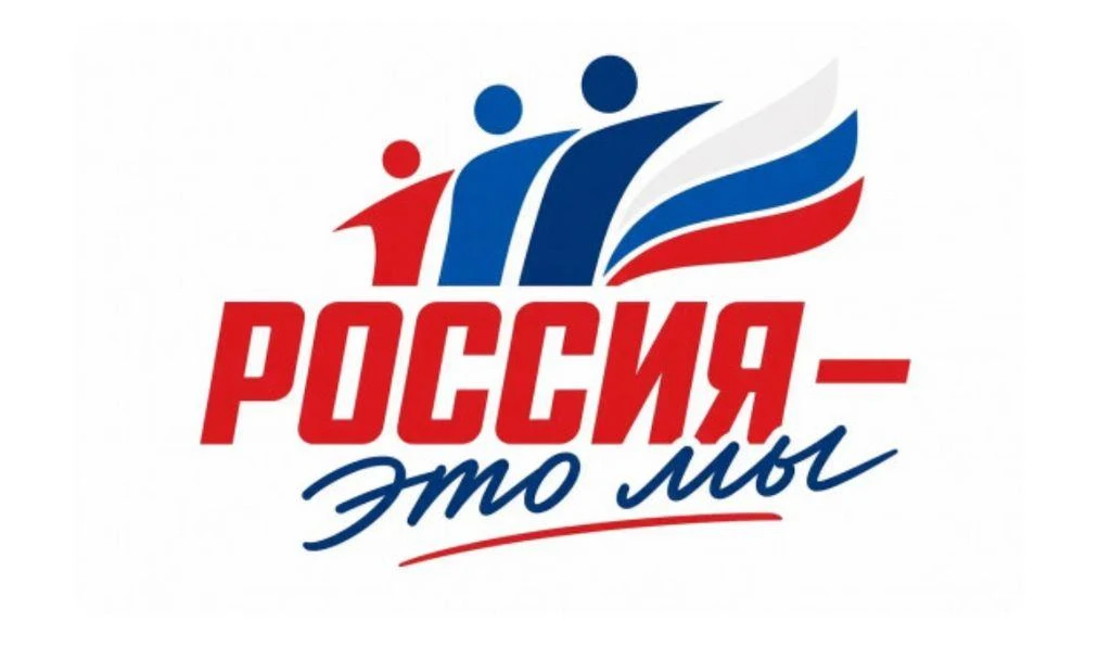 Во исполнение Указа Президента Российской Федерации от 25 декабря 2025 г. № 962 «О проведении в Росс
