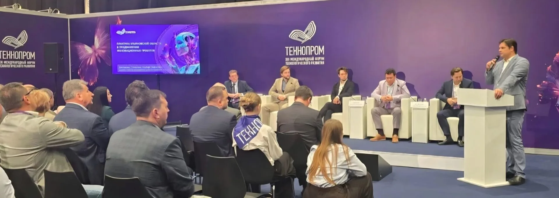 На  Международном форуме  «Технопром-2026» обсудили практику Ульяновской области в прод...