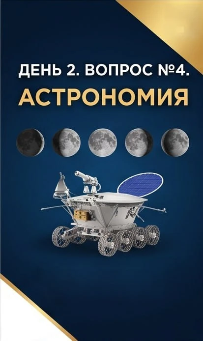 Вопрос № 4