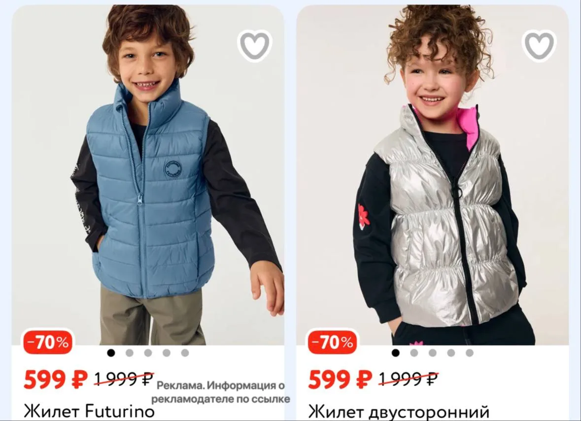 👶 Детский мир 

Распродажа детских жилеток — скидки до 70%
