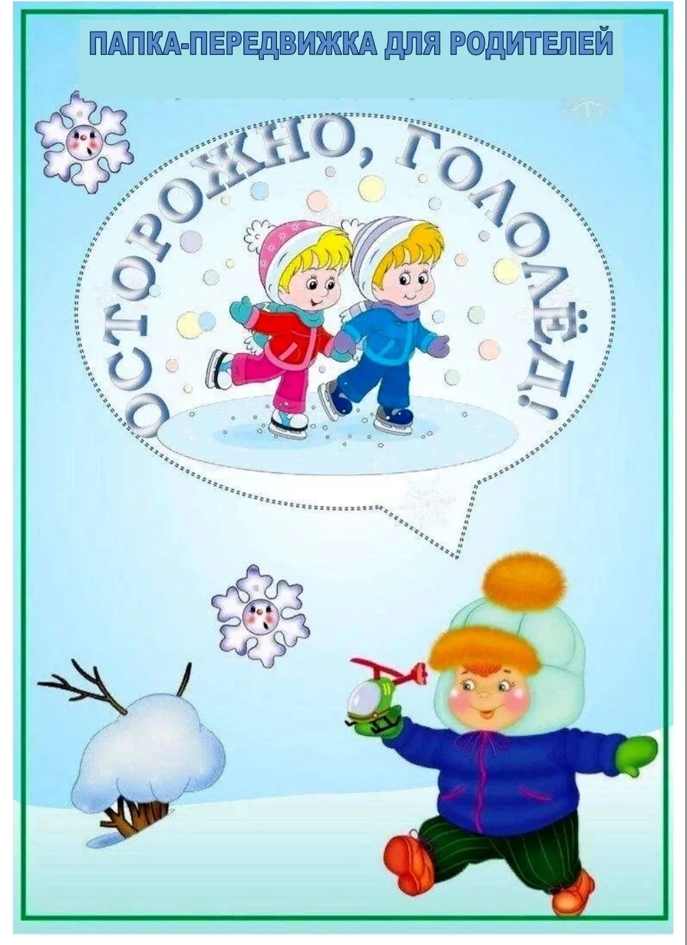 Уважаемые родители! ☀️