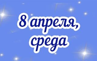 Сегодня звёзды провоцируют нас на конфликты и споры. Порой может даже складываться впеч...