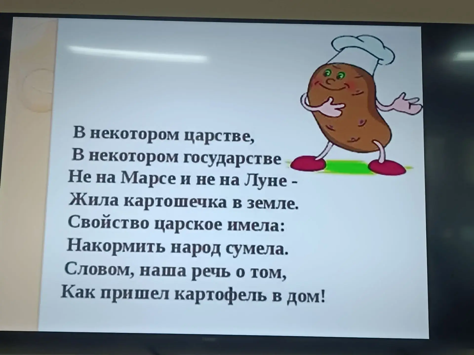 Праздник «второго хлеба»: День картофеля в Плавской детской библиотеке!