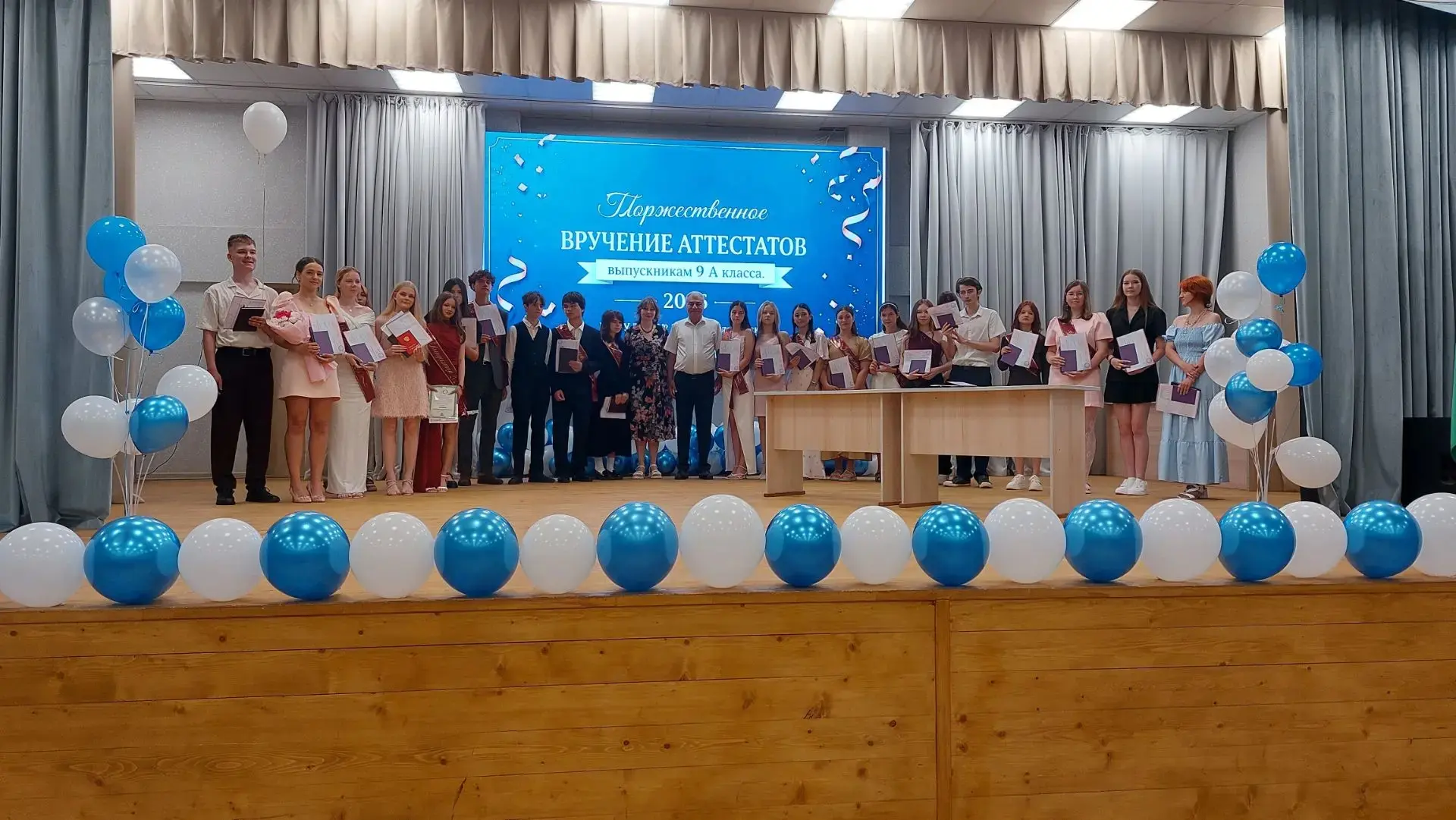 Сегодня у наших девятиклассников особенный день - они получили аттестаты об основном общем образован