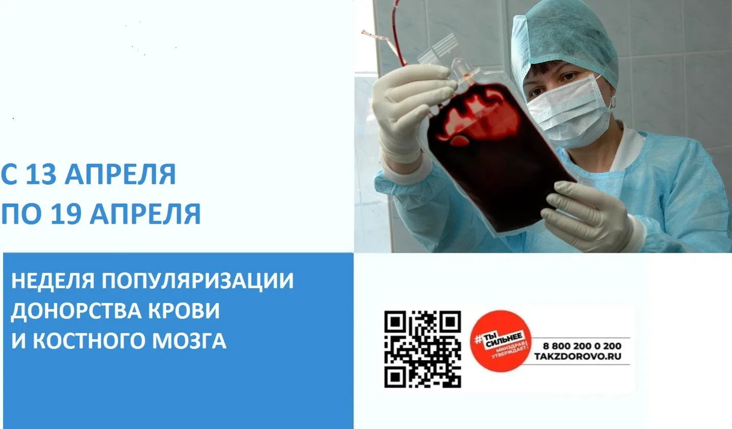 Доказано, что сдача крови в объеме до 500 мл. безвредна и безопасна для здоровья челове...