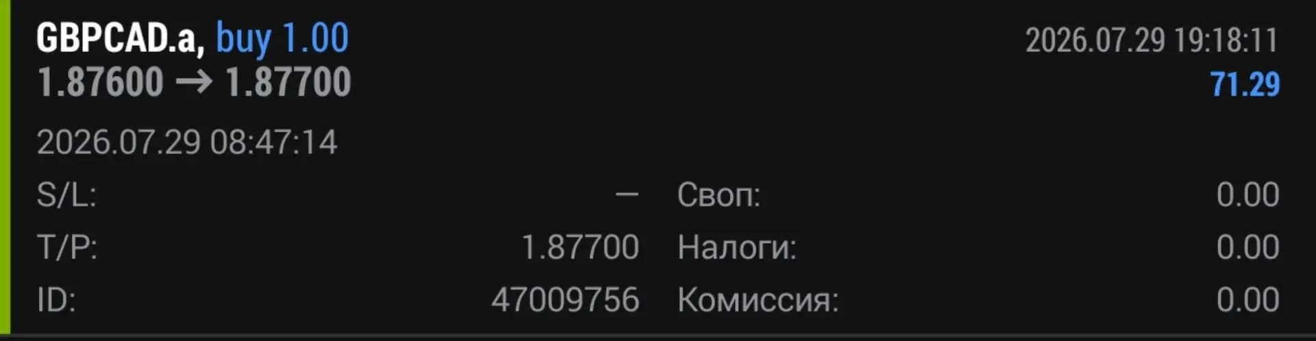 💰Отработка рекомендации за 29.07 по GBPCAD:

Направление: BUY
Цена открытия: 1.87600
Цена закрытия: