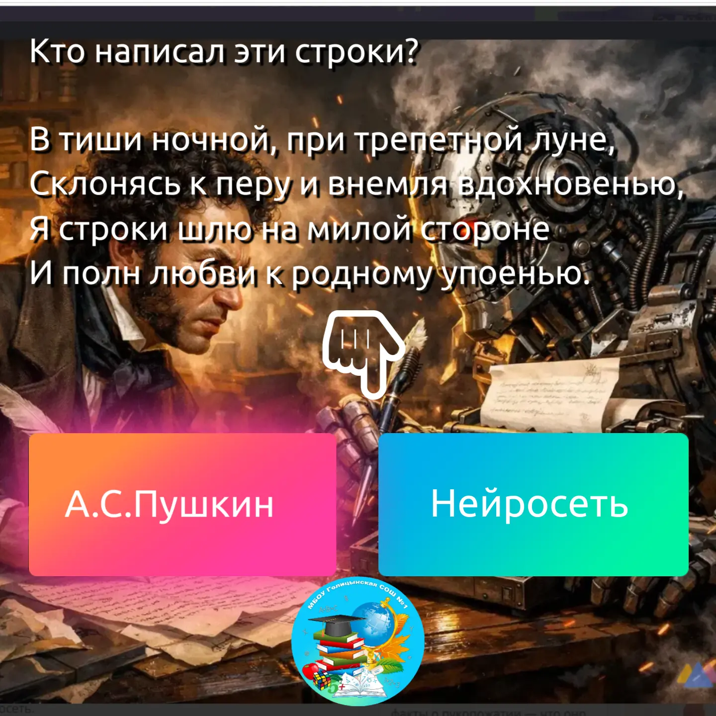 💥Сегодня, во время развития искусственного интеллекта, довольно сложно бывает понять, ...