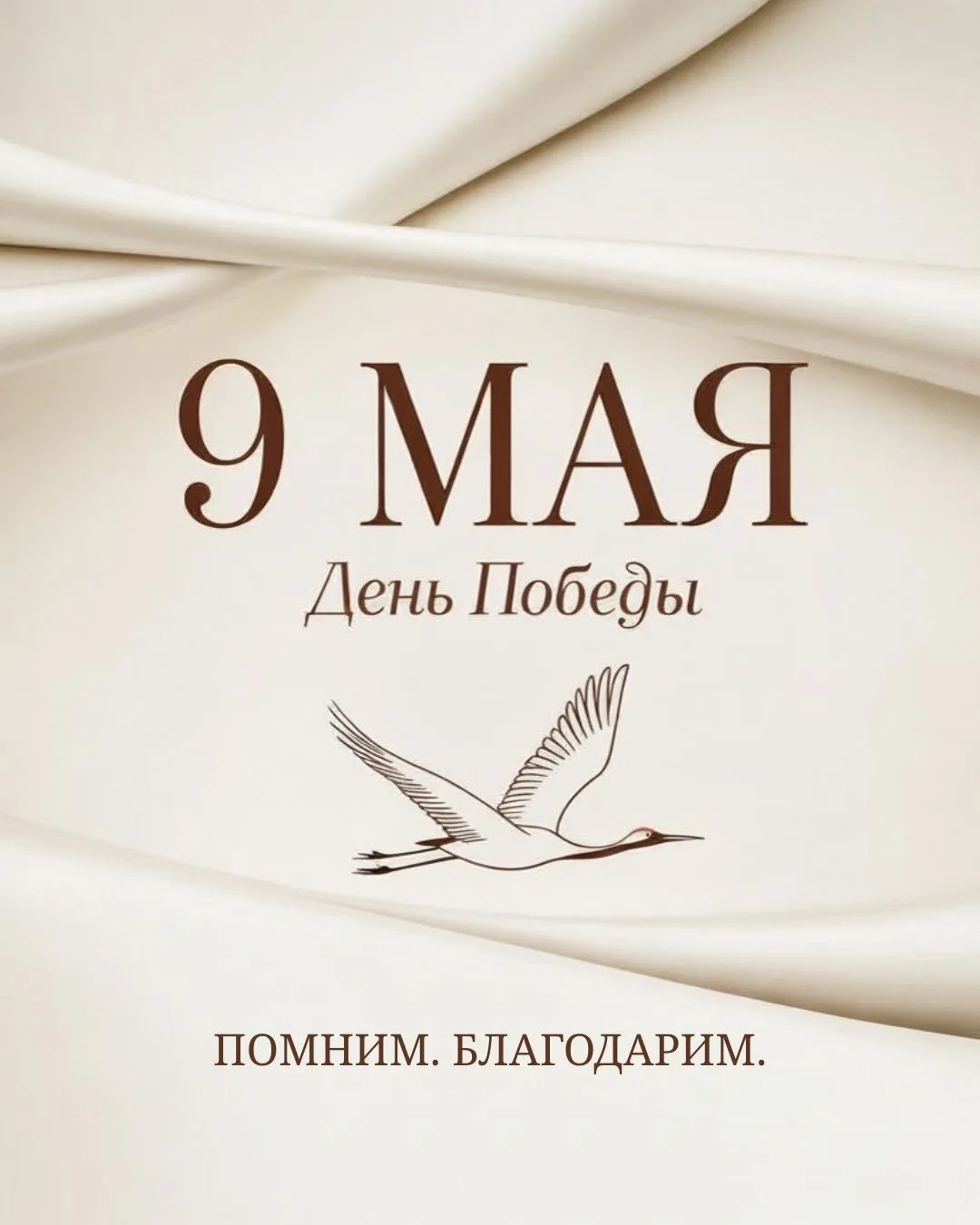 С Днём Победы!