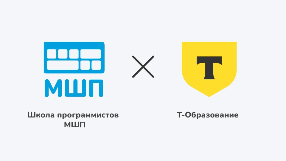 ⭐Быть преподавателем IT — работать и учиться одновременно  Школа программистов МШП ищет студентов ву