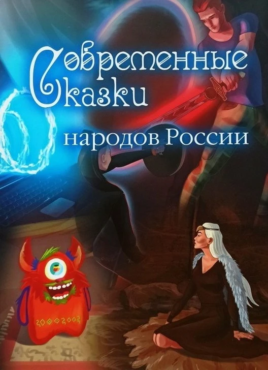 2026 год объявлен Годом единства народов России. Его ключевая задача — укрепление взаим...