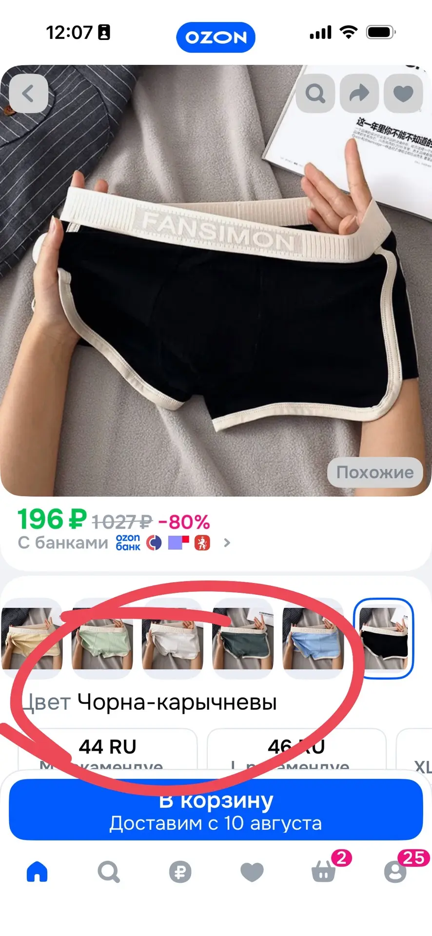 Настоящее юникло, надо брать, да и цвет подходящий )))