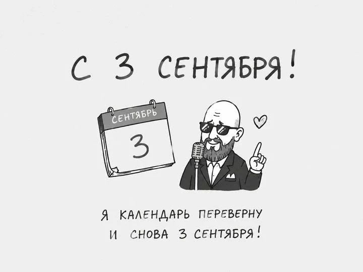 ☁🌧 3 сентября днем погода с моросью и прохладная. Днем около +16°, ночью – около +12°....