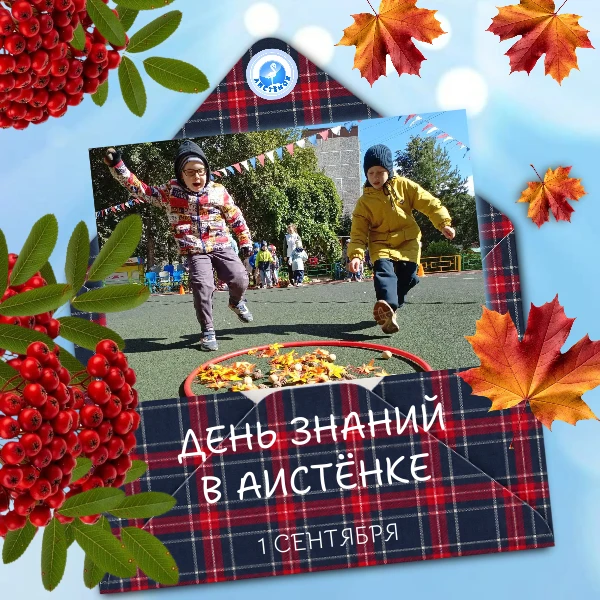 Уличное развлечение «Маша в гостях у Аистёнка»!