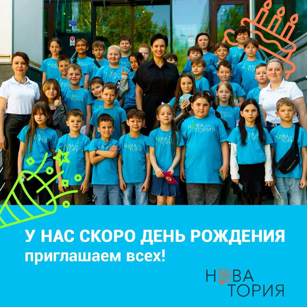 Давайте отпразднуем его вместе🎂