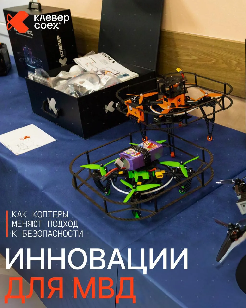 2 дня говорили о технологиях в Казанском юридическом институте МВД