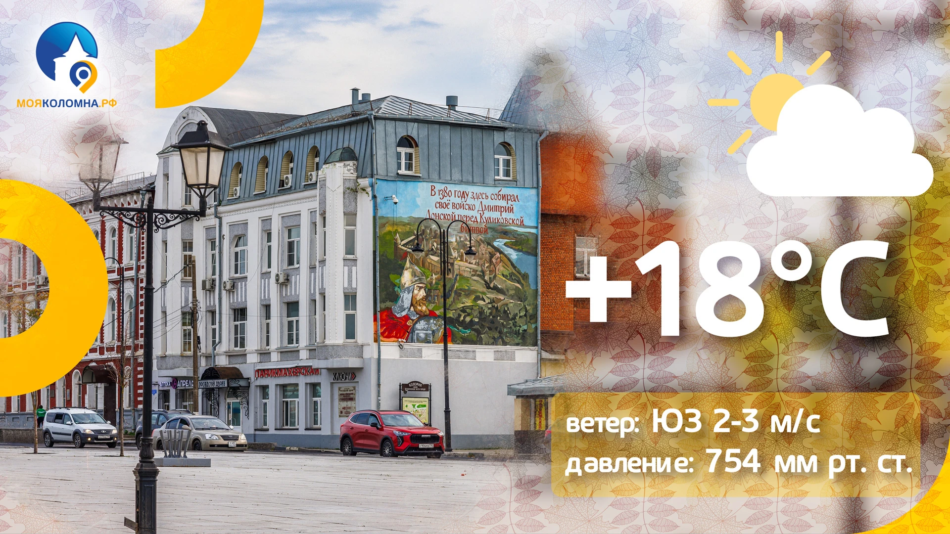 ⛅️ В выходные погода наладится. Сегодня уже обещают до +18 и без осадков.