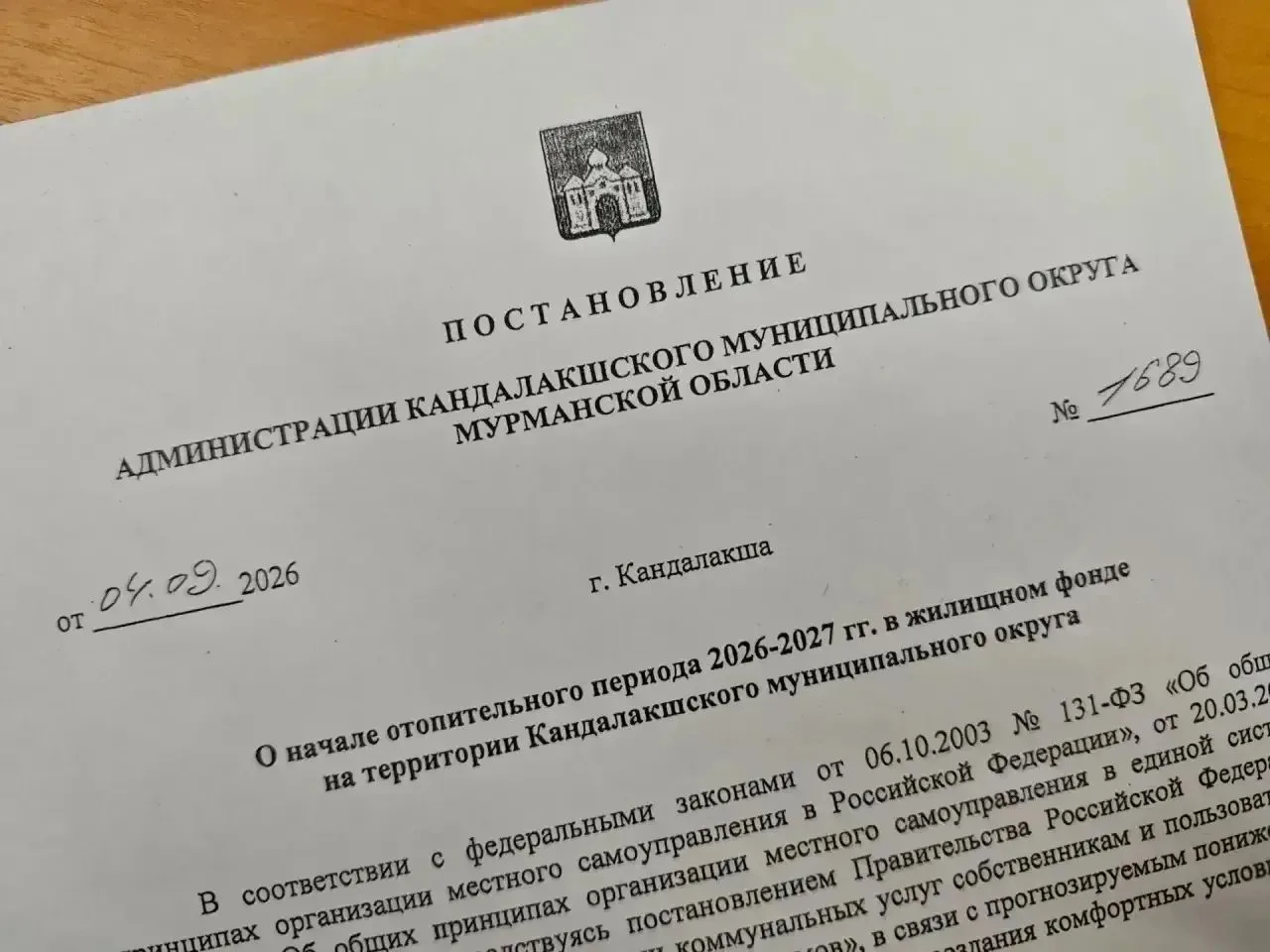 Уважаемые жильцы!