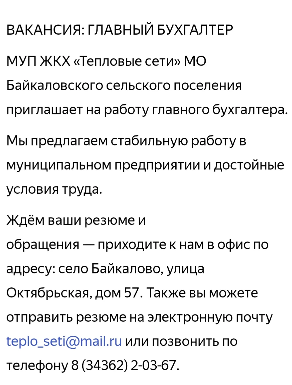Медиа публикации