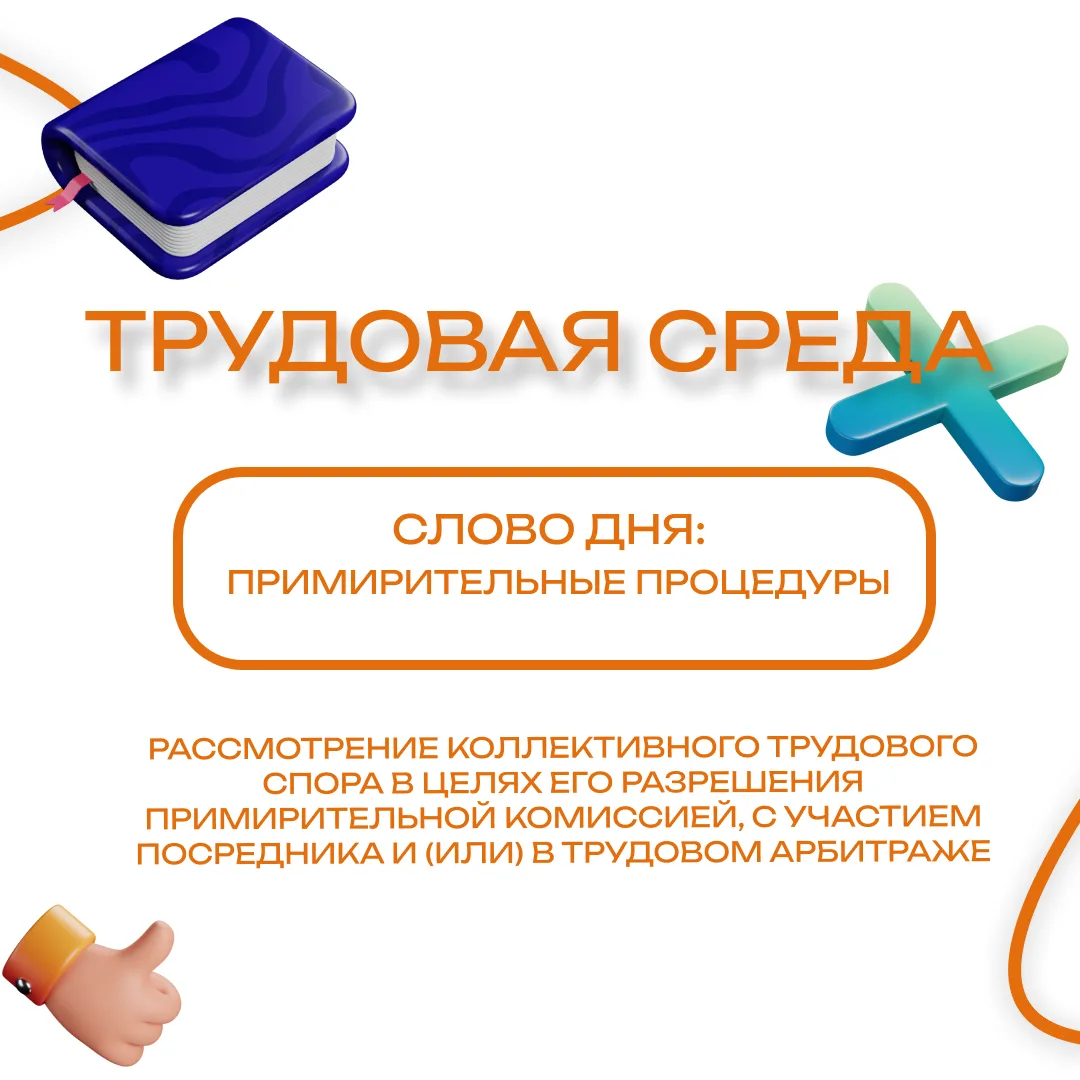 Среда. Слово. Труд.😊