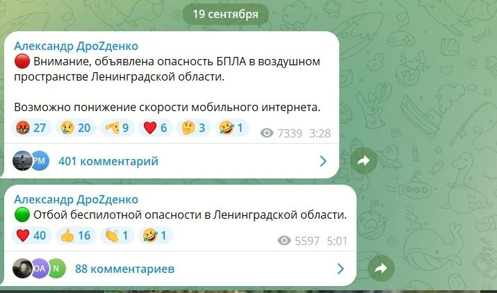 Режим беспилотной опасности вводили ночью в Ленобласти.  Отбой дан в пять утра. О после...