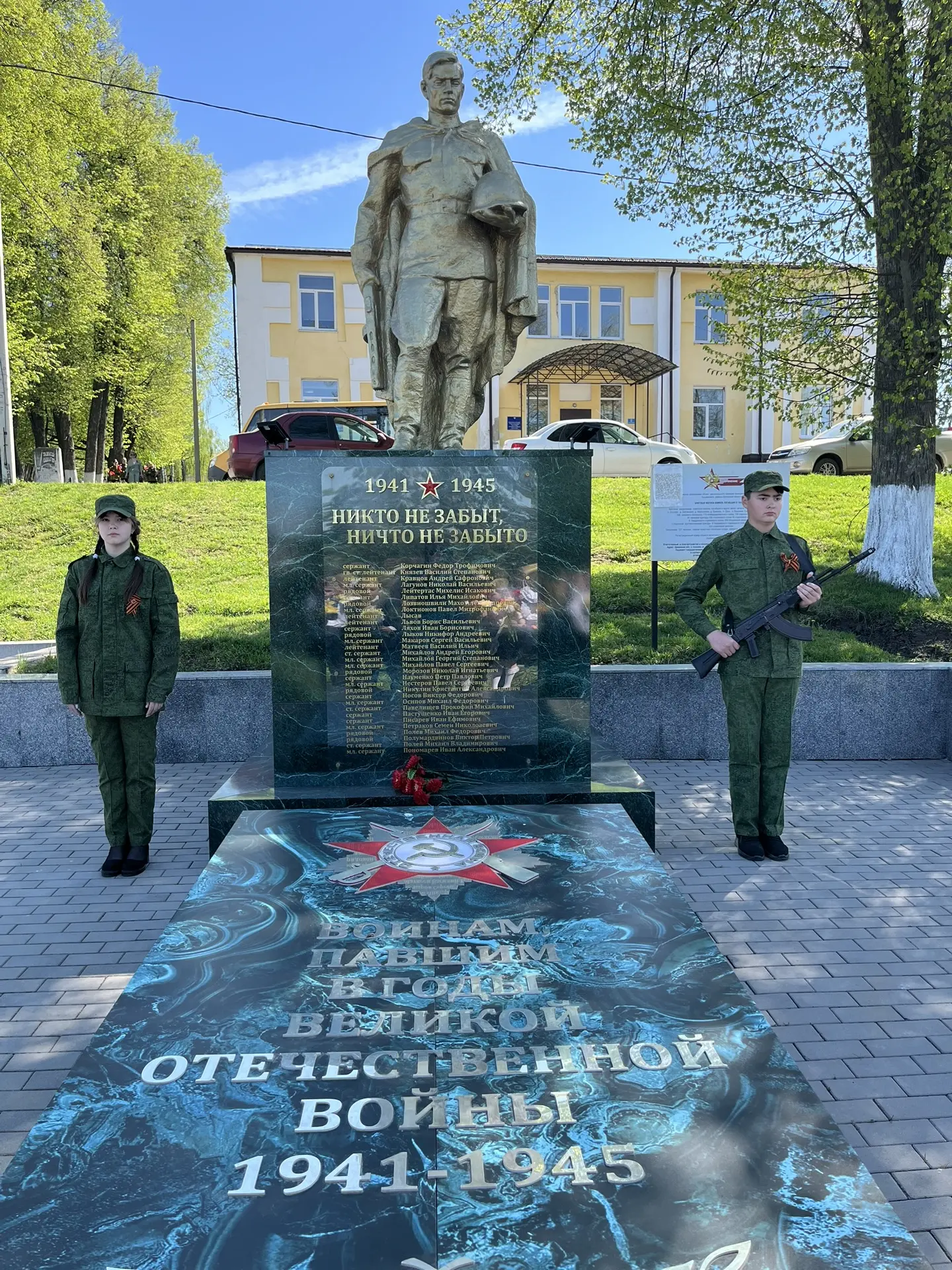 🎖️9 мая — это день нашей гордости, величия, мужества и отваги. Это день памяти, когда ...
