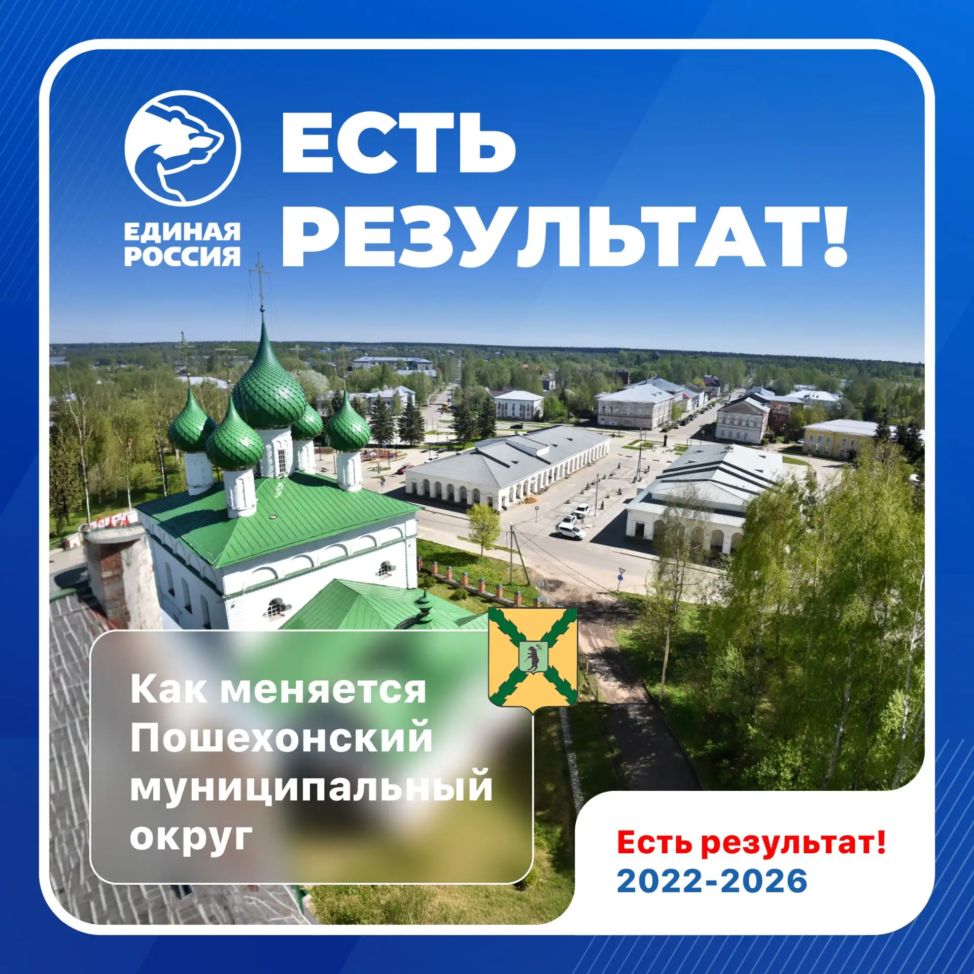 Новые ФОКОТ и станция водоочистки, отремонтированные школы, детские сады и учреждения культуры, благ