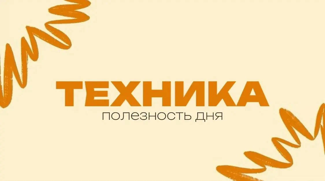 ✔️Техника «Хочу, могу, делаю, получаю»