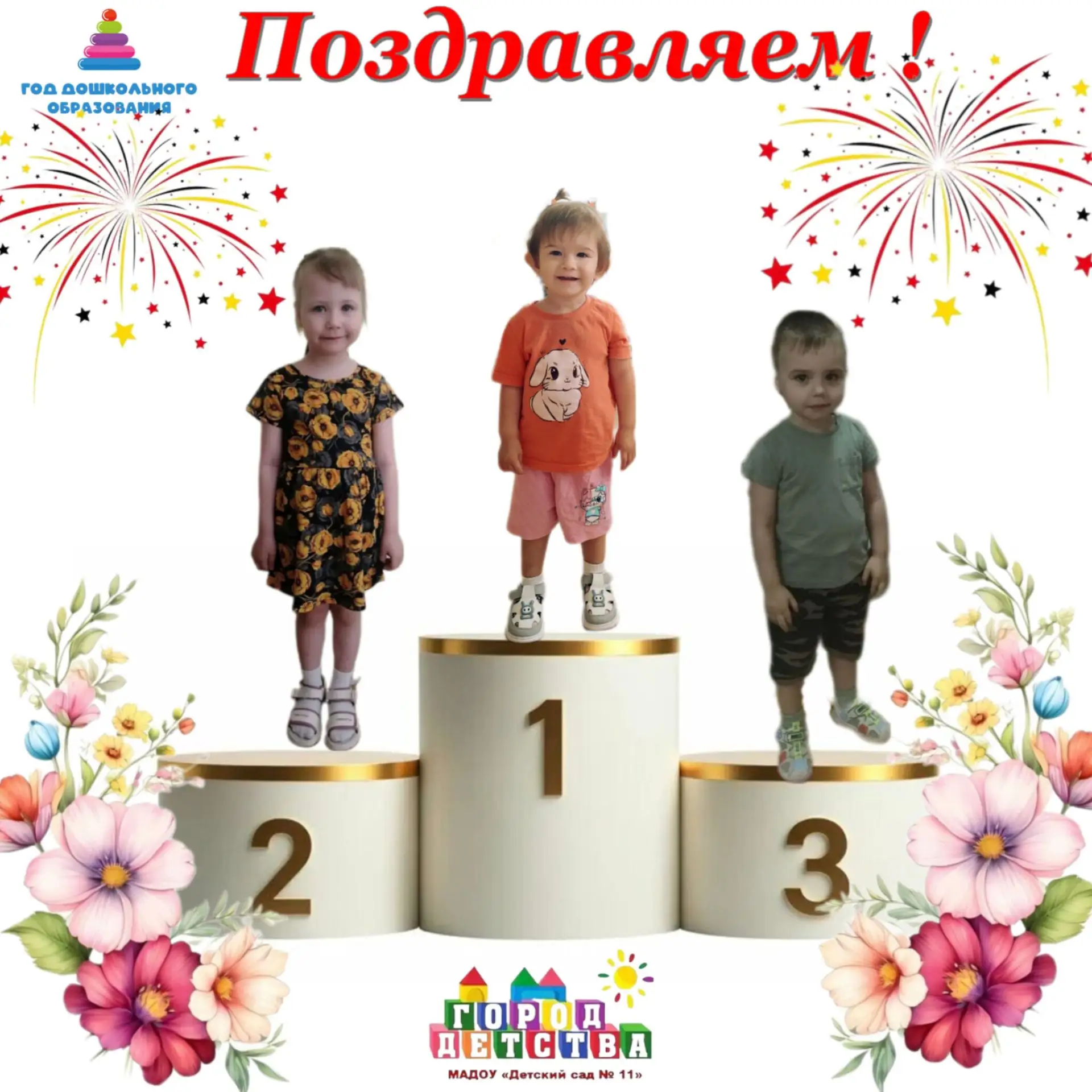 🎉 «Цветочная феерия»: итоги, от которых хочется кружиться в вальсе с ромашкой! 🎉

❤Держите список 
