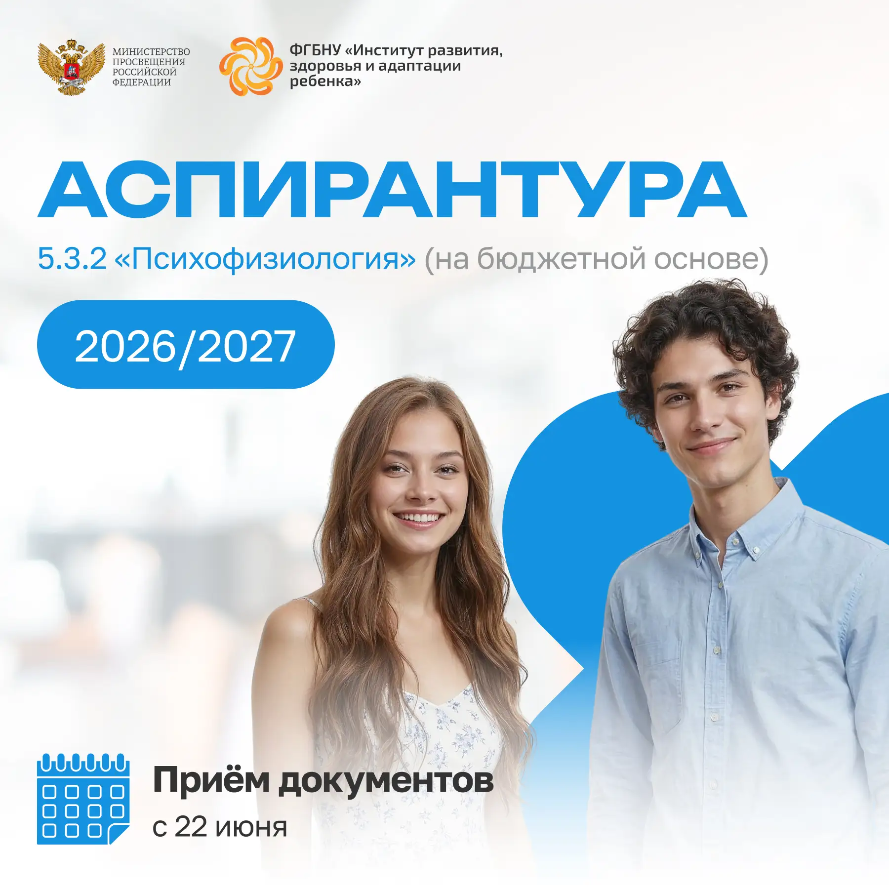 Приглашаем стать частью научного сообщества Института развития ребенка! 

🎓 Институт осуществляет н