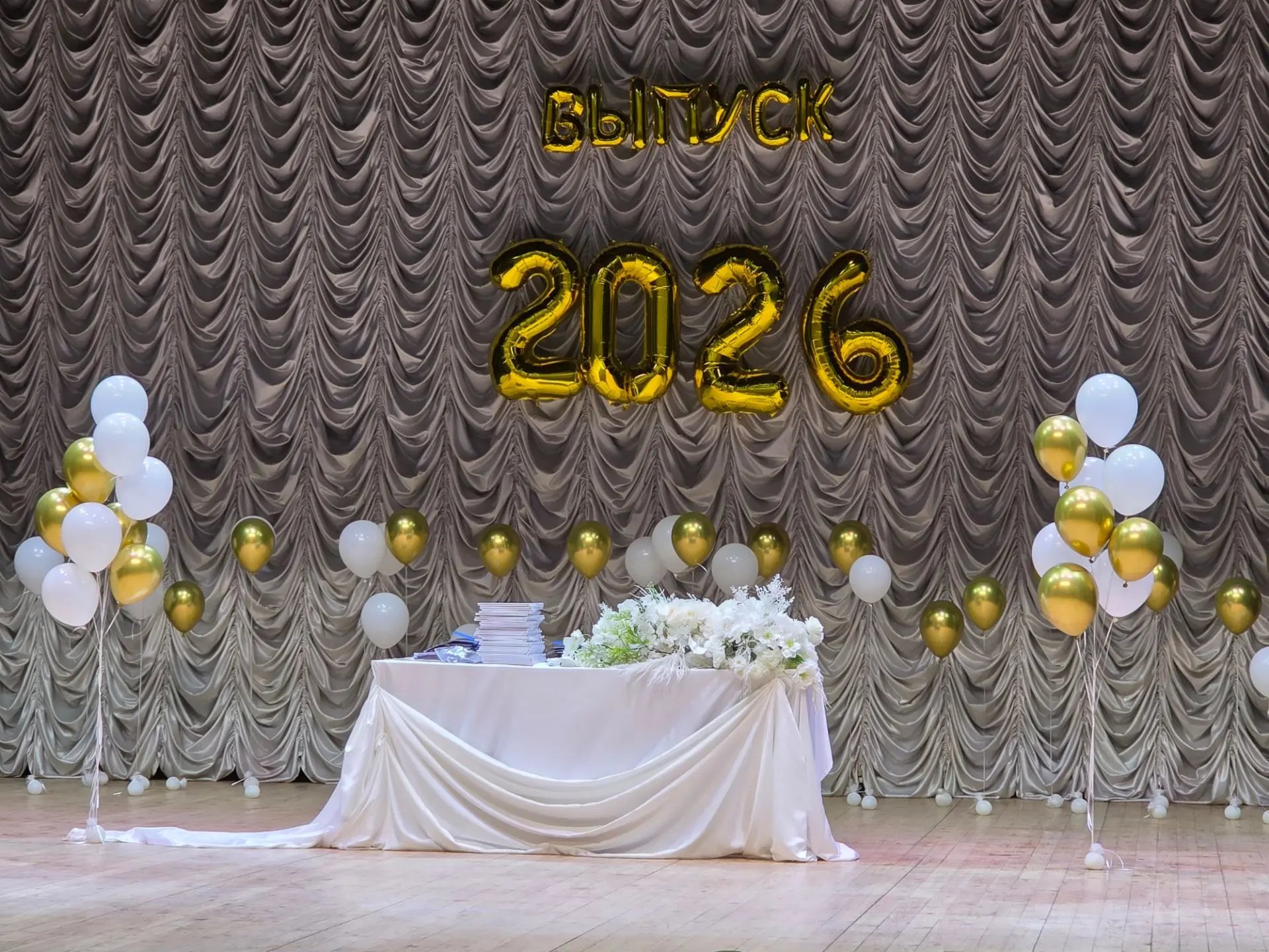 🦉 ВЫПУСКНОЙ - 2026!🎉

 ☀️ 27 июня в нашей школе царила особая атмосфера: повзрослевшие юноши и дев