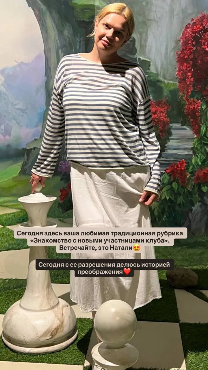 Делюсь с вами ещё одной прекрасной историей преображения в клубе 😍😍😍

В каком ещё клубе вы видели