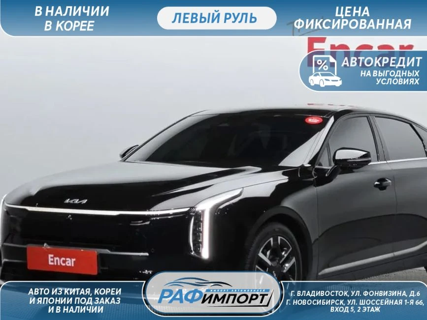 Авто из Кореи🇰🇷

🚘Kia K8, 2025 сайт
🚘Kia K8, 2025 авито
🚘Kia K8, 2025 дром
Год: 2025
Пробег: 15