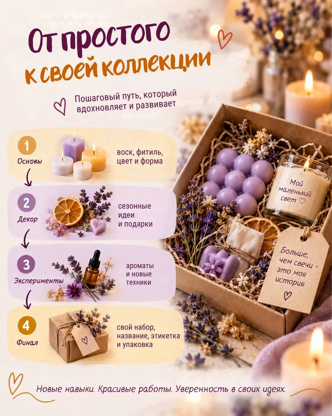Мастерская света🕯️✨