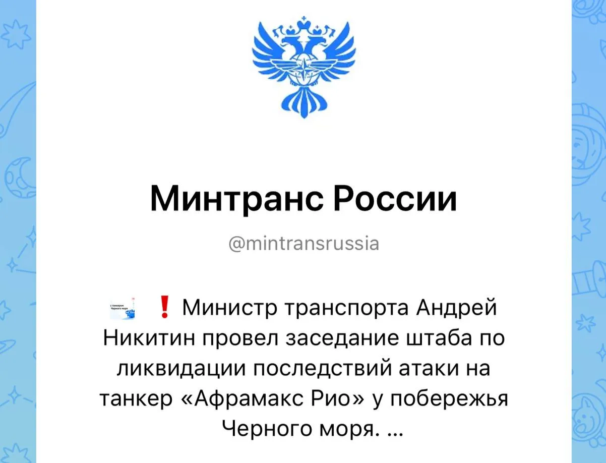 В Минтрансе РФ подтвердили атаку на нефтяной танкер у берегов Сочи, экипаж спасен, — СМИ