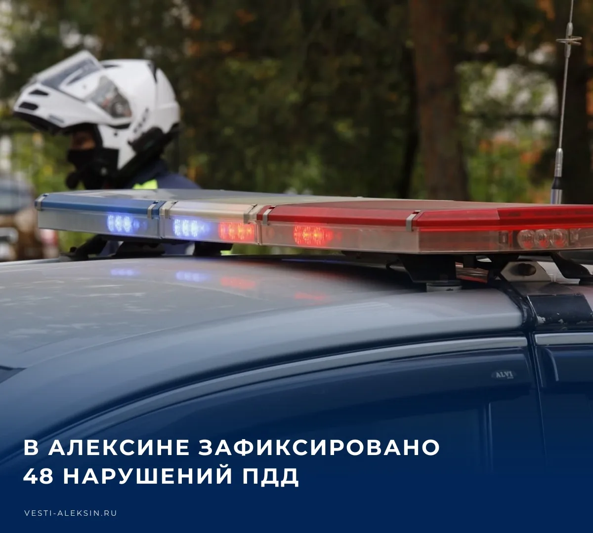 🚗 За прошедшую неделю, с 28 сентября по 4 октября сотрудниками отделения Госавтоинспек...