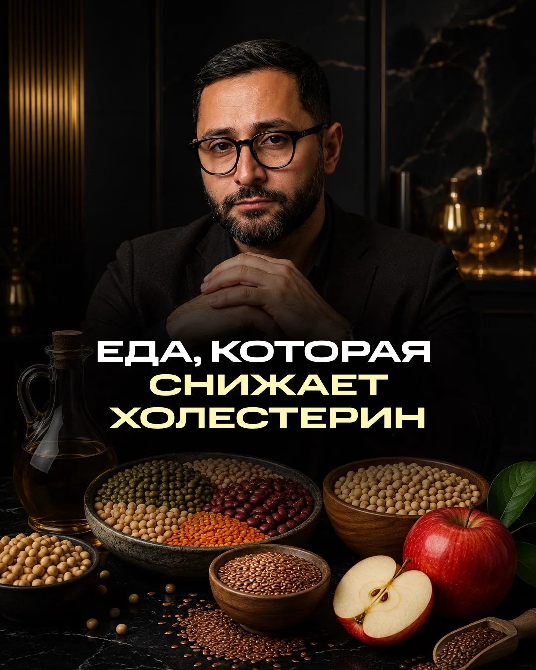 Еда, которая снижает холестерин