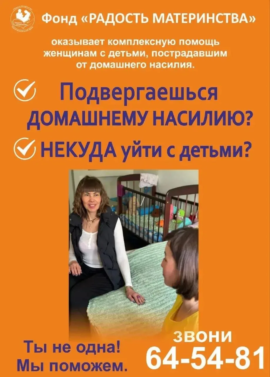Благотворительный фонд « Радость материнства» успешно реализовывает 22 проекта.