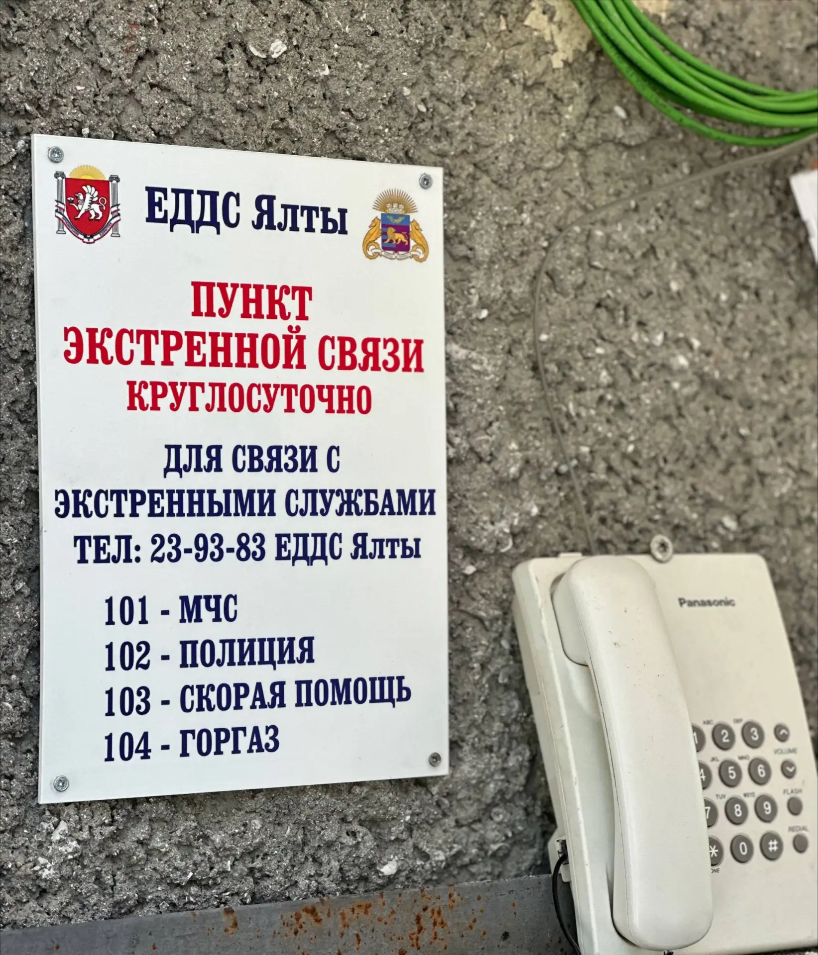 Уважаемые жители и гости Ялты!
