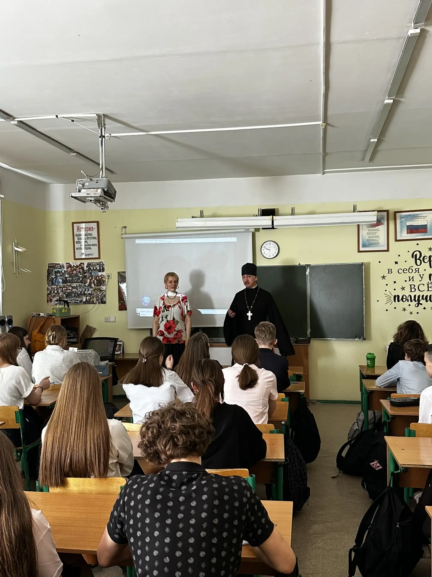 🗓️ Сегодня ученики 9 «Б» класса приняли участие в важной и познавательной встрече с отцом Павлом и п
