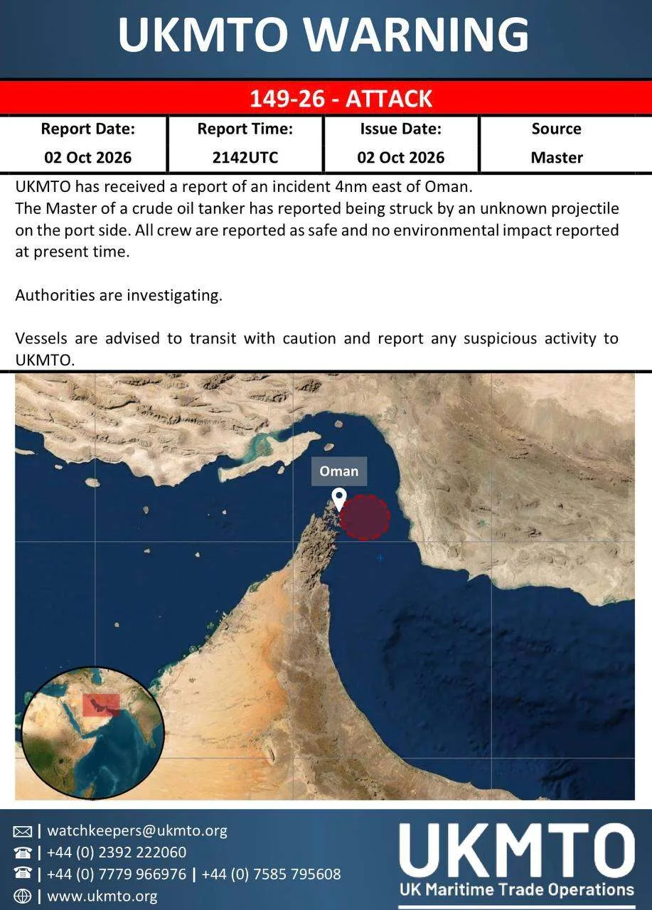 Нефтяной танкер поражен неизвестным снарядом у побережья Омана, сообщили в UKMTO.