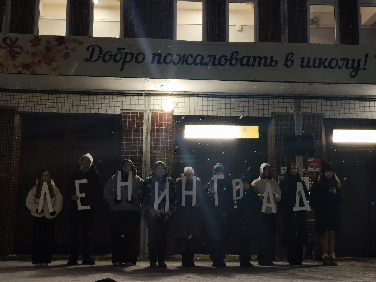 27 января в нашей школе прошли мероприятия, посвящённые Дню полного освобождения Ленинграда от фашис
