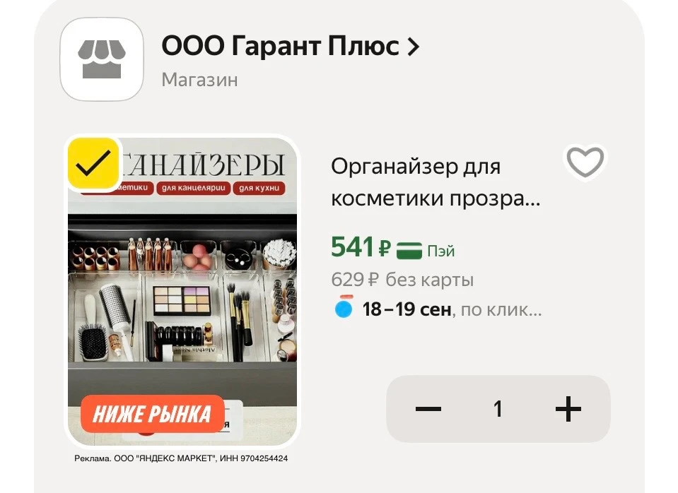 Проверяйте промо в карточке home15c