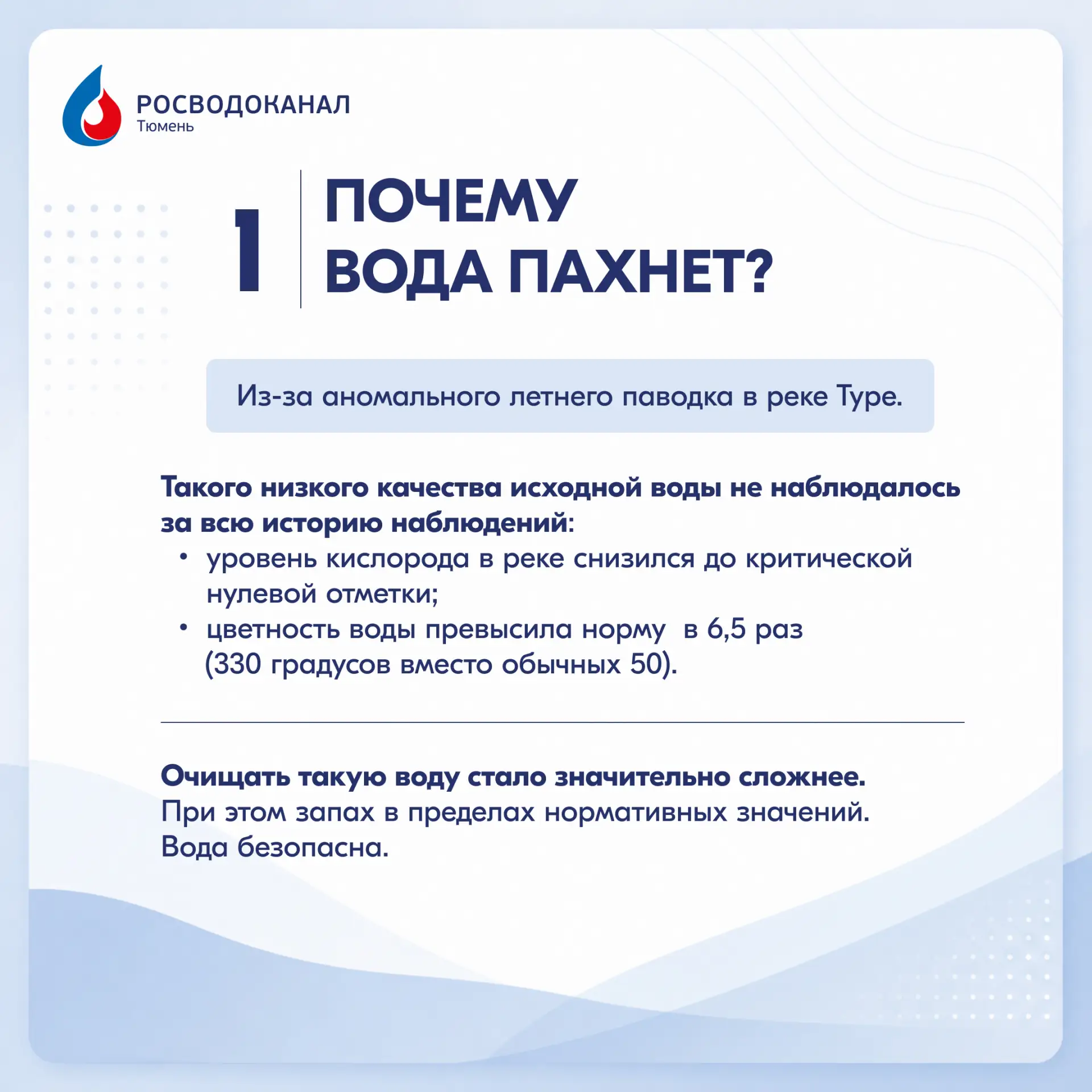 В последнее время нам приходит множество вопросов, касающихся качества, очистки и перераспределения 